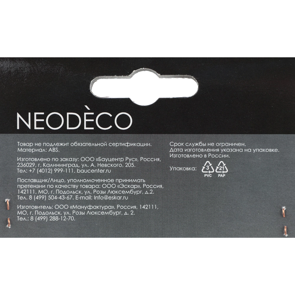 Соединение для алюминиевого 1-рядного карниза NEODECO 1 шт черное