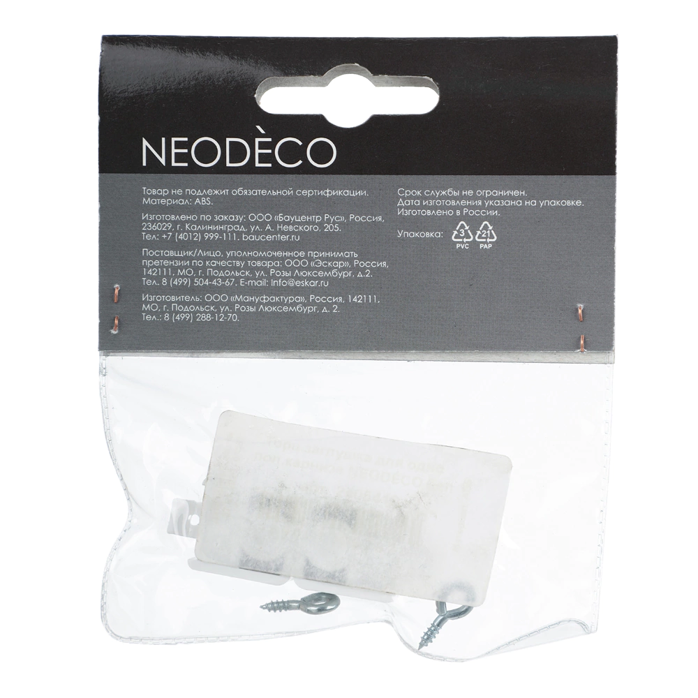 Торцевая заглушка для алюминиевого 1-рядного карниза NEODECO 2 шт белая
