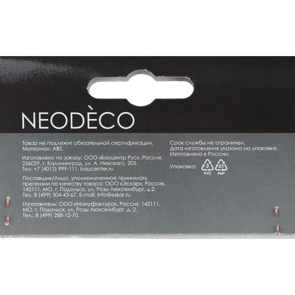 Торцевая заглушка для алюминиевого 1-рядного карниза NEODECO 2 шт белая