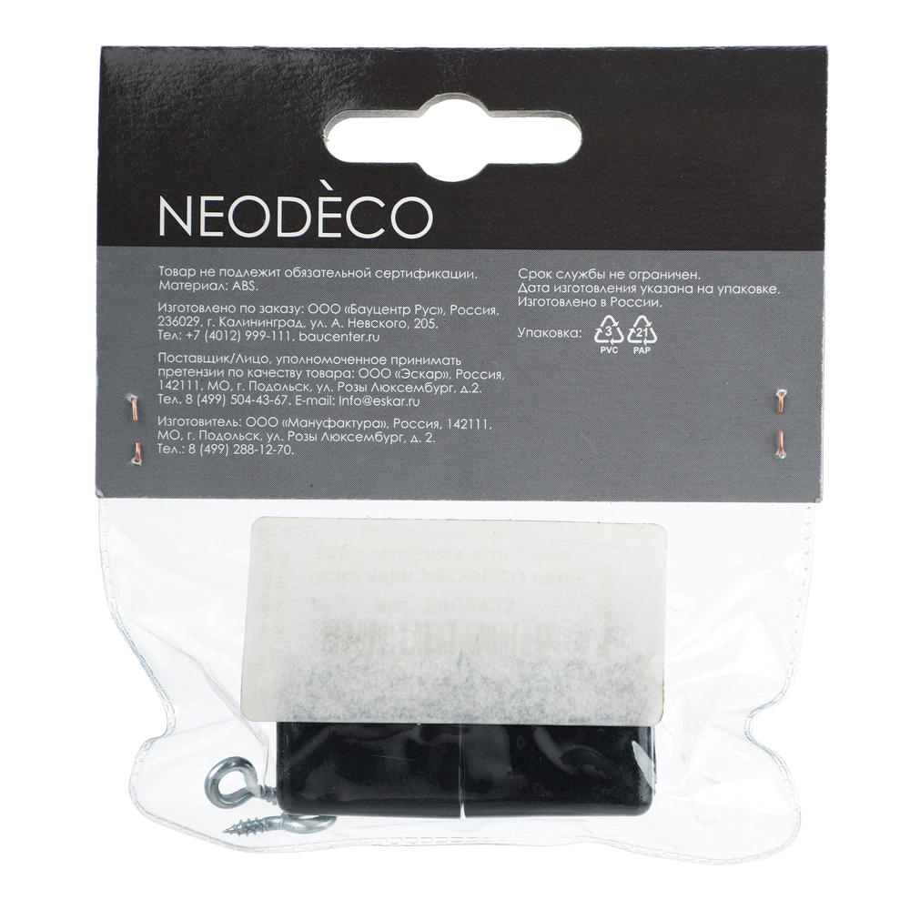 Торцевая заглушка для алюминиевого 1-рядного карниза NEODECO 2 шт черная