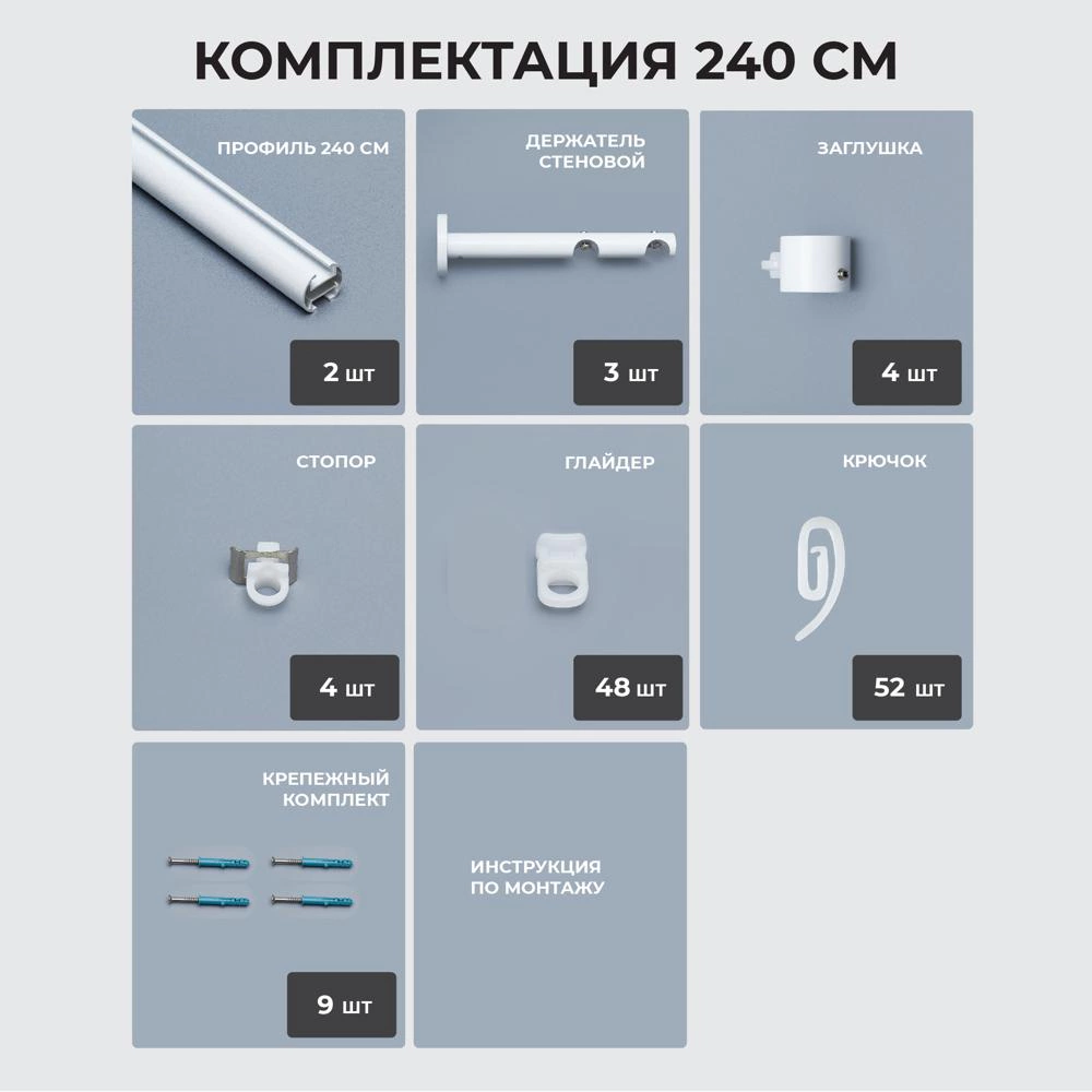 Карниз металлический 2-рядный Глайд белый 2,4 м
