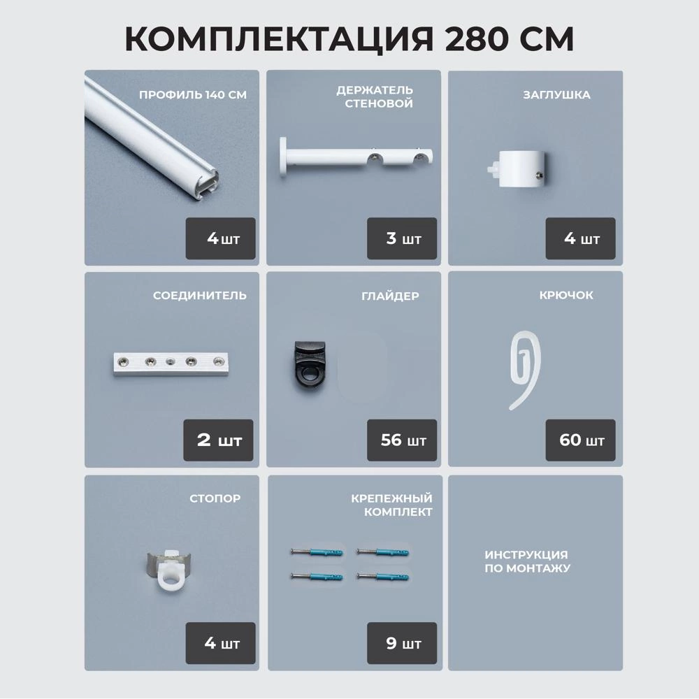 Карниз металлический 2-рядный Глайд белый 2,8 м