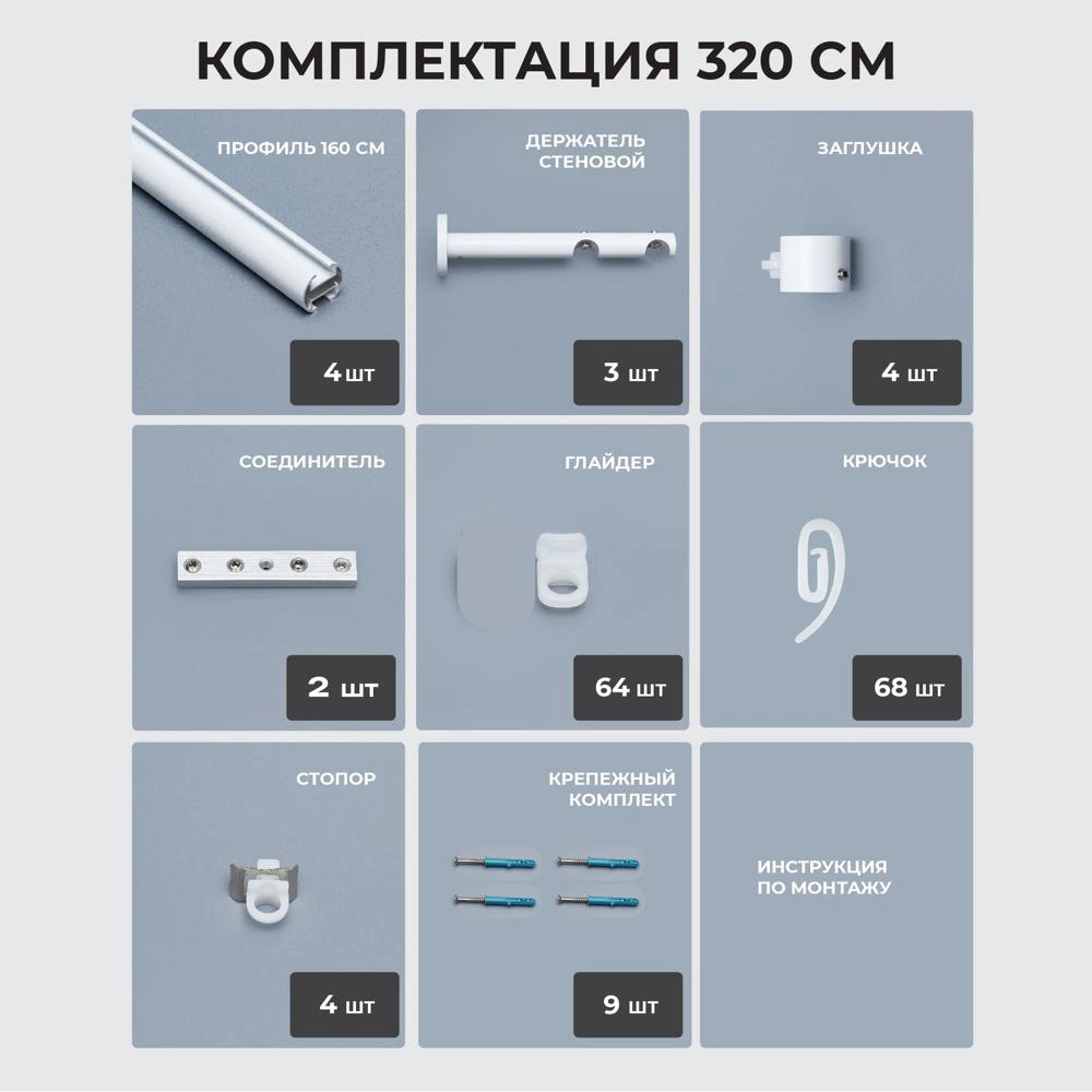 Карниз металлический 2-рядный Глайд белый 3,2 м