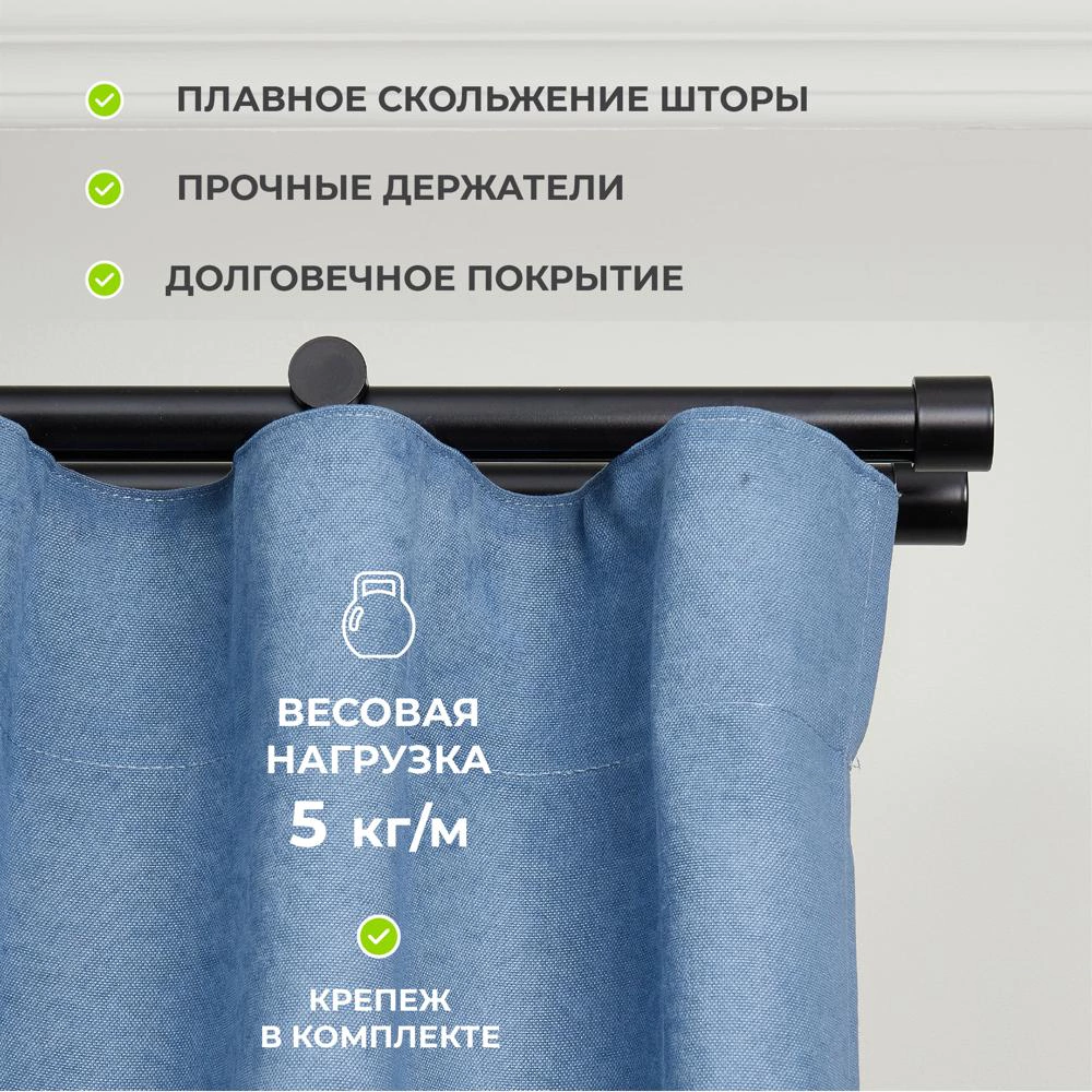 Карниз металлический 2-рядный Глайд черный 2 м
