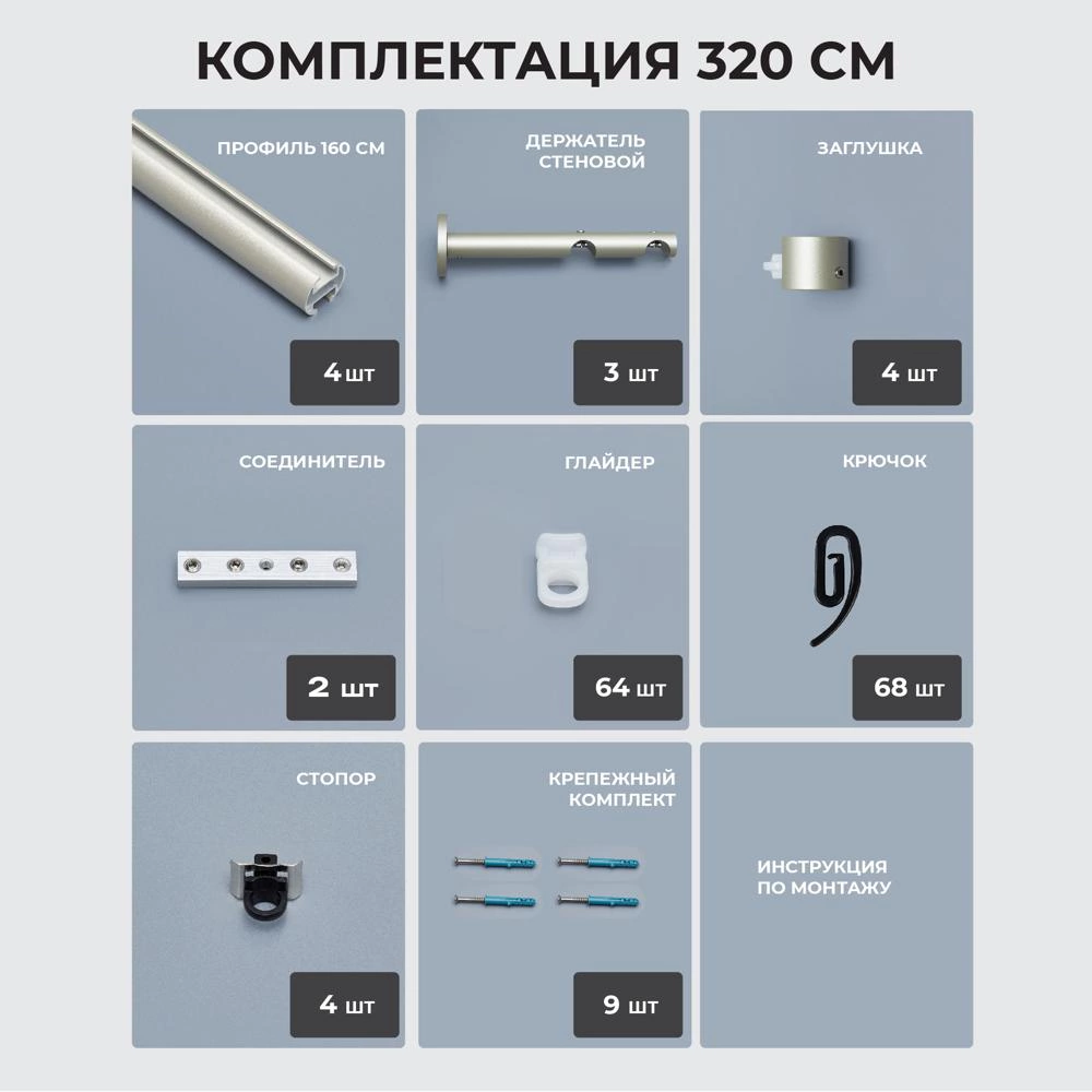 Карниз металлический 2-рядный Глайд черный 3,2 м