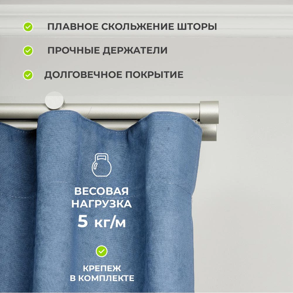 Карниз металлический 2-рядный Глайд сталь 2,8 м