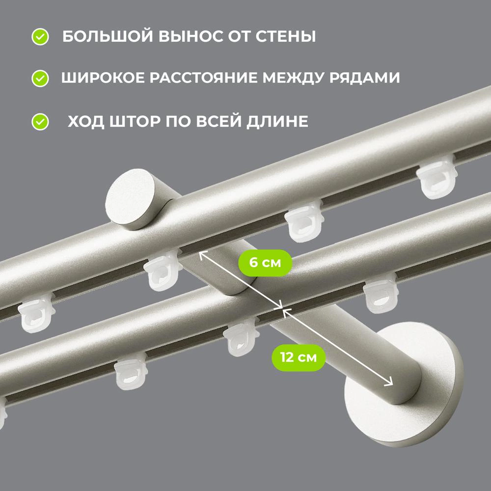 Карниз металлический 2-рядный Глайд сталь 3,2 м