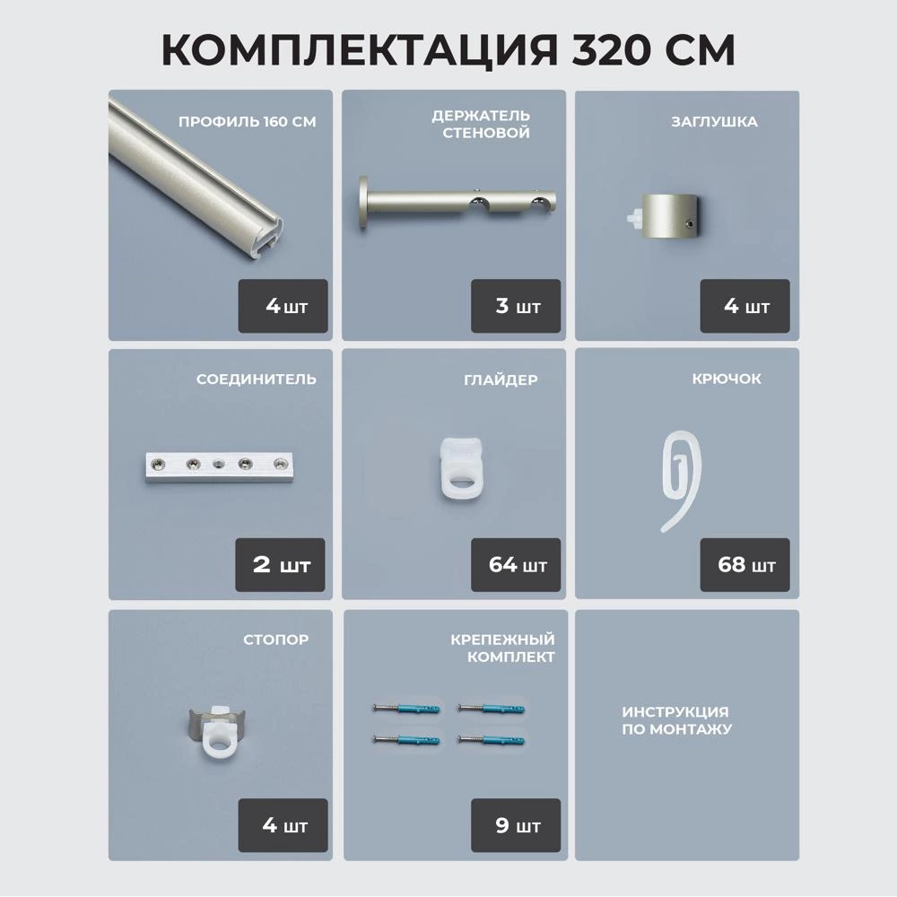 Карниз металлический 2-рядный Глайд сталь 3,2 м