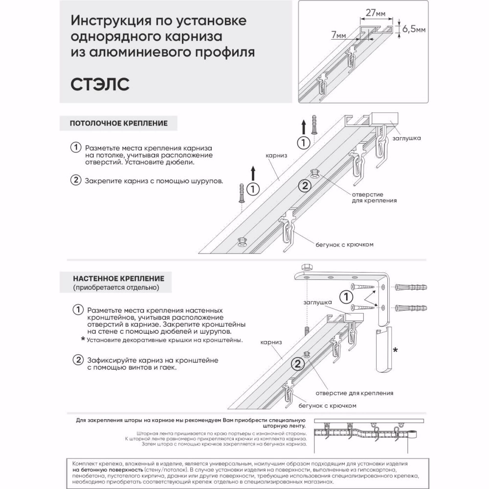 Шина потолочная Стэлс алюминиевая 2-рядная 200 см белая