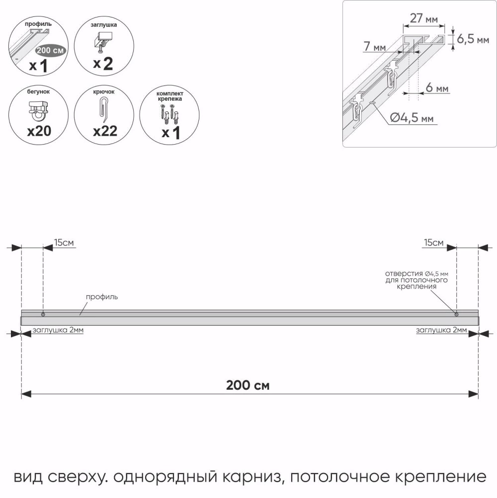 Шина потолочная Стэлс алюминиевая 2-рядная 200 см белая