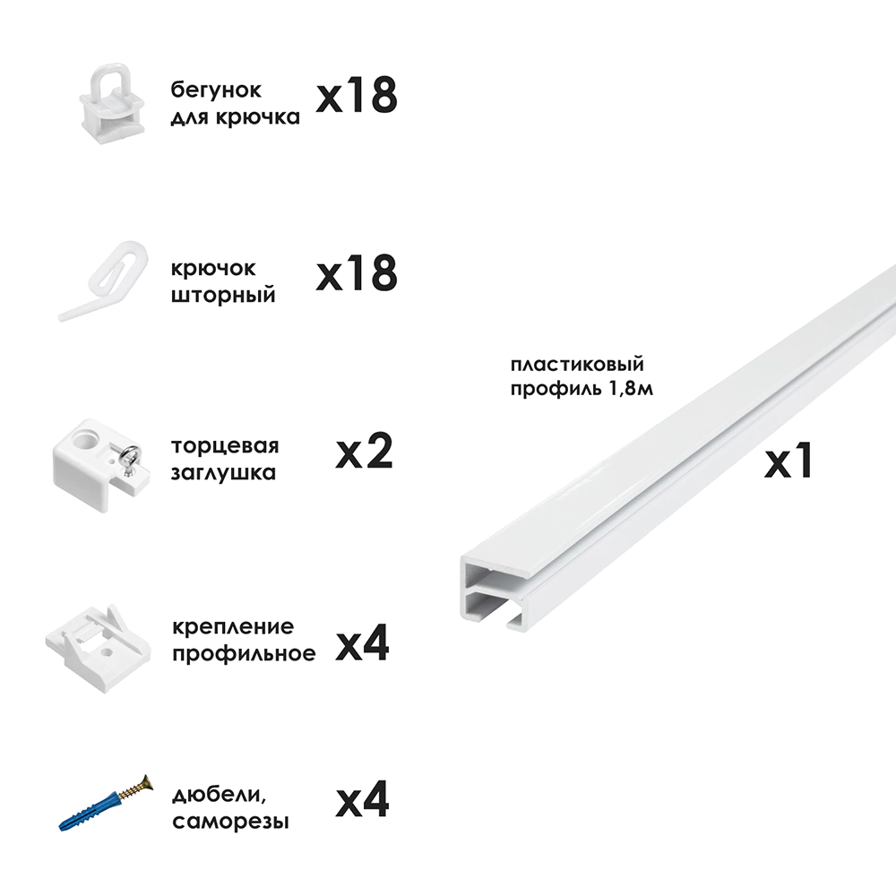 Потолочный карниз NEODECO профильный 1-рядная комплект 180 см белый