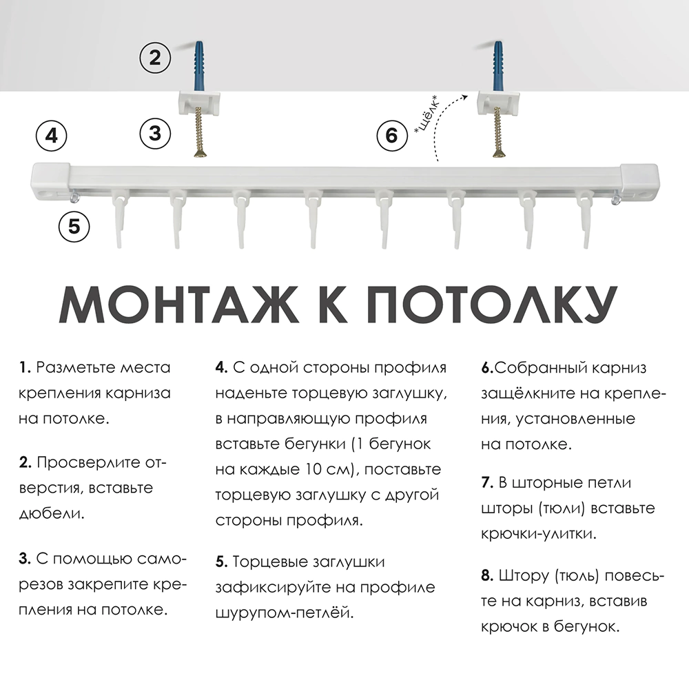 Потолочный карниз NEODECO профильный 1-рядная комплект 180 см белый