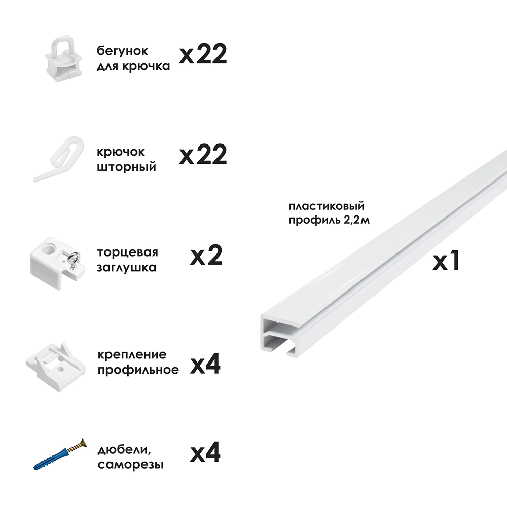 Потолочный карниз NEODECO профильный 1-рядная комплект 220 см белый