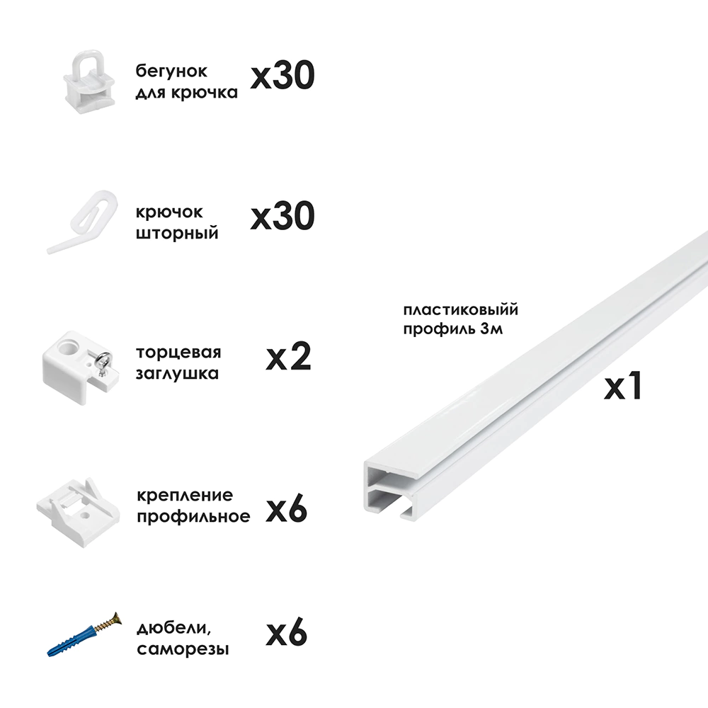 Потолочный карниз NEODECO профильный 1-рядная комплект 300 см белый