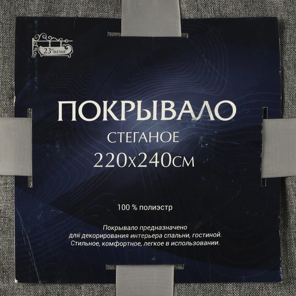 Покрывало стеганое BOSFOR рогожка 220х240 см серое