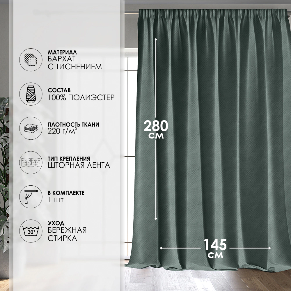 Штора Грид 145х280 см оливковая