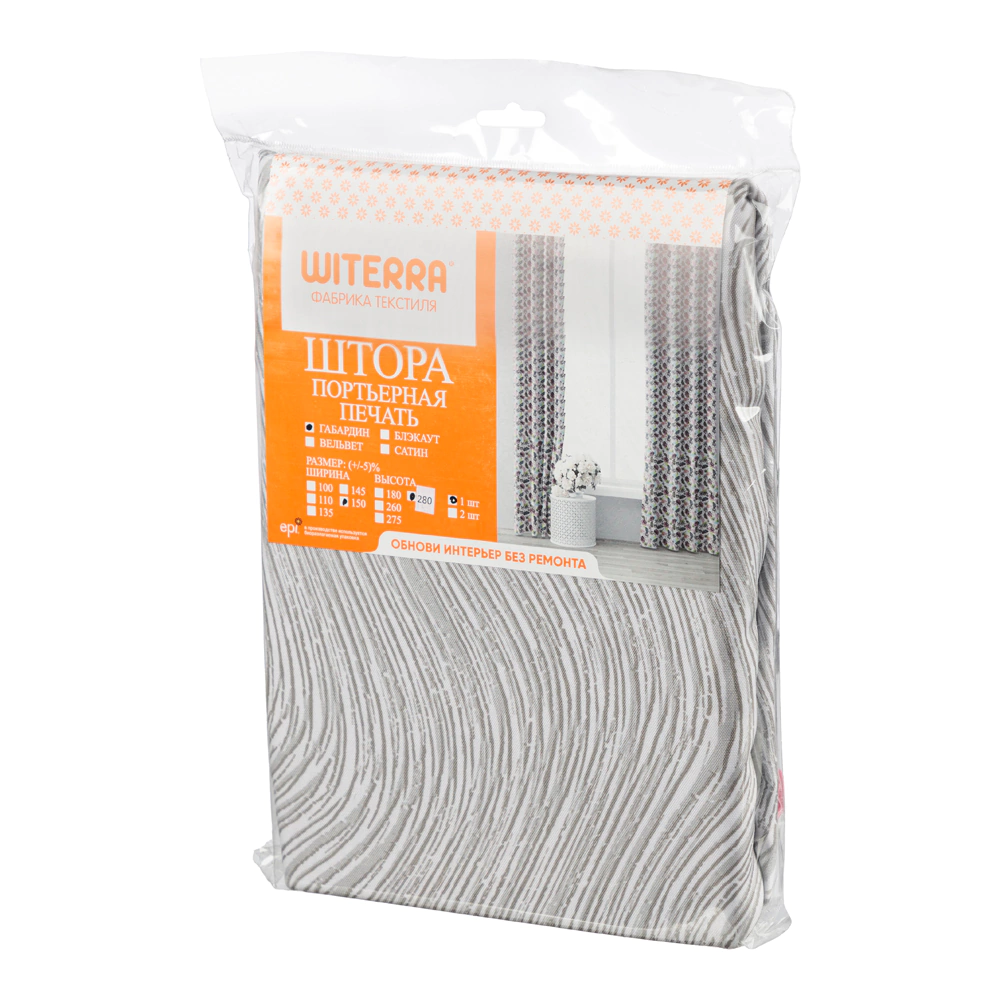 Штора Грация габардин 150х280 см серая