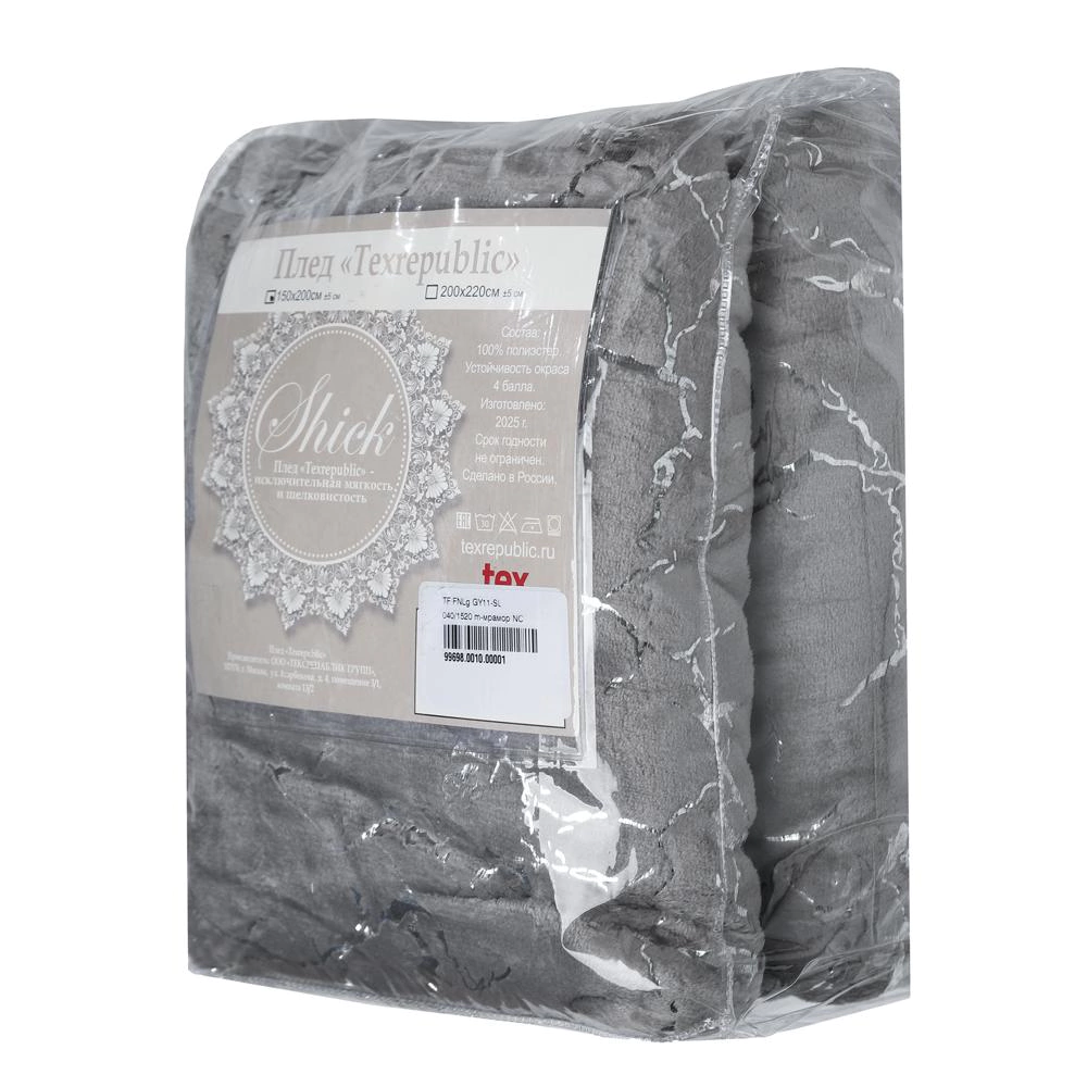 Плед Лазер 150х200 см серый