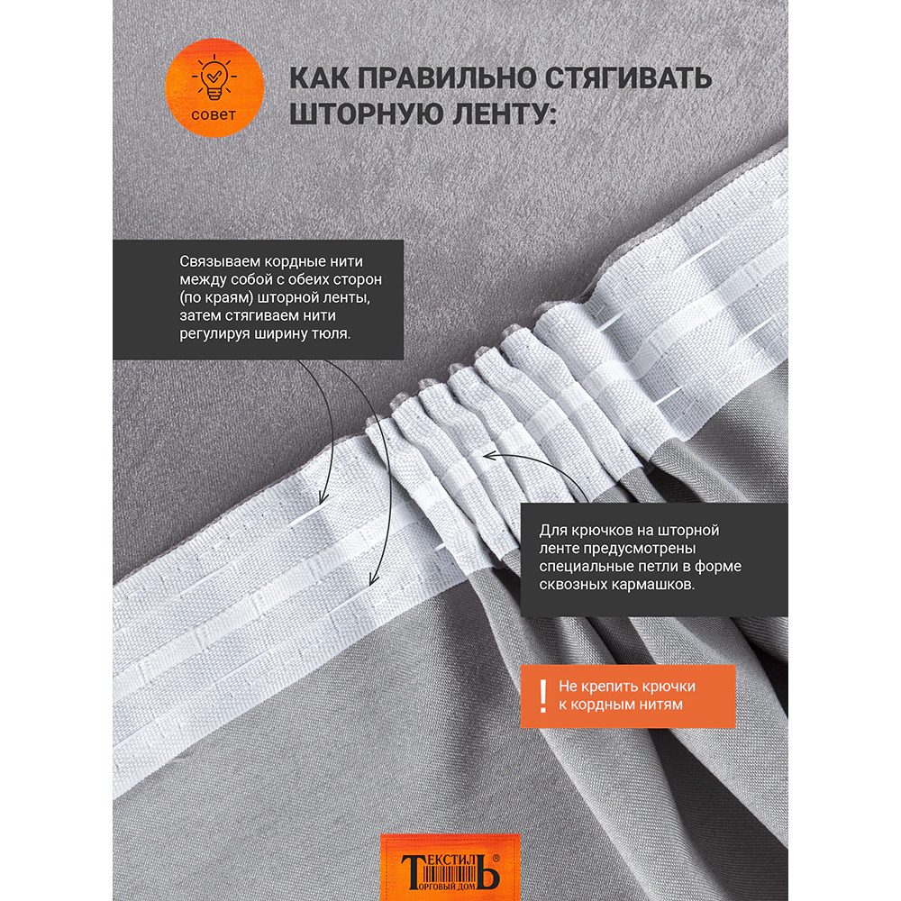 Штора Блэкаут 100% Мис 200х270 см серая