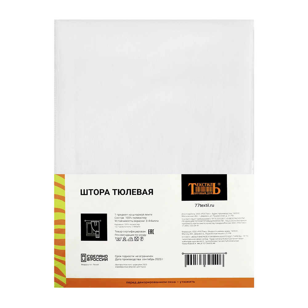 Тюль Лен Песок 300х270 см бежевый