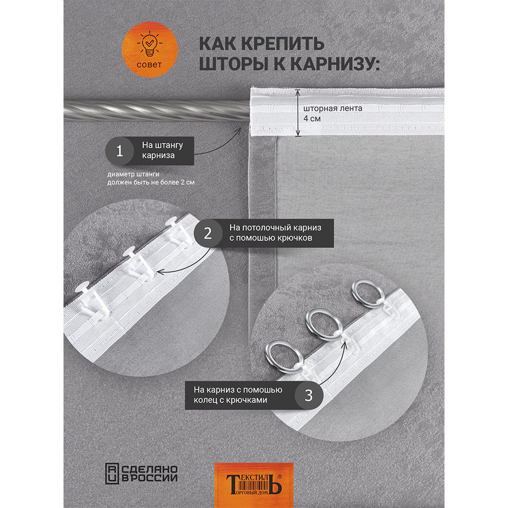 Штора Димаут Хитис 200х270 см кремовая