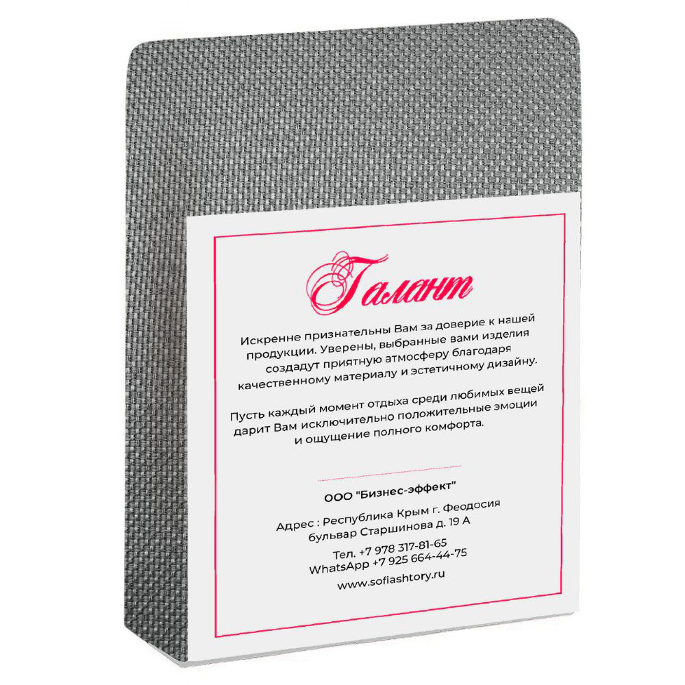 Штора Рогожка 135х170 см серая