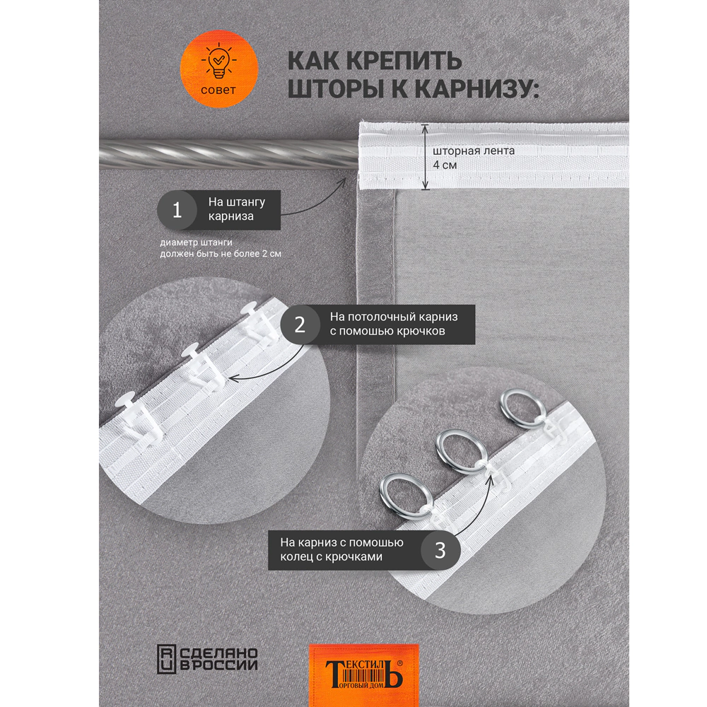 Штора Канвас 200х270 см пудра