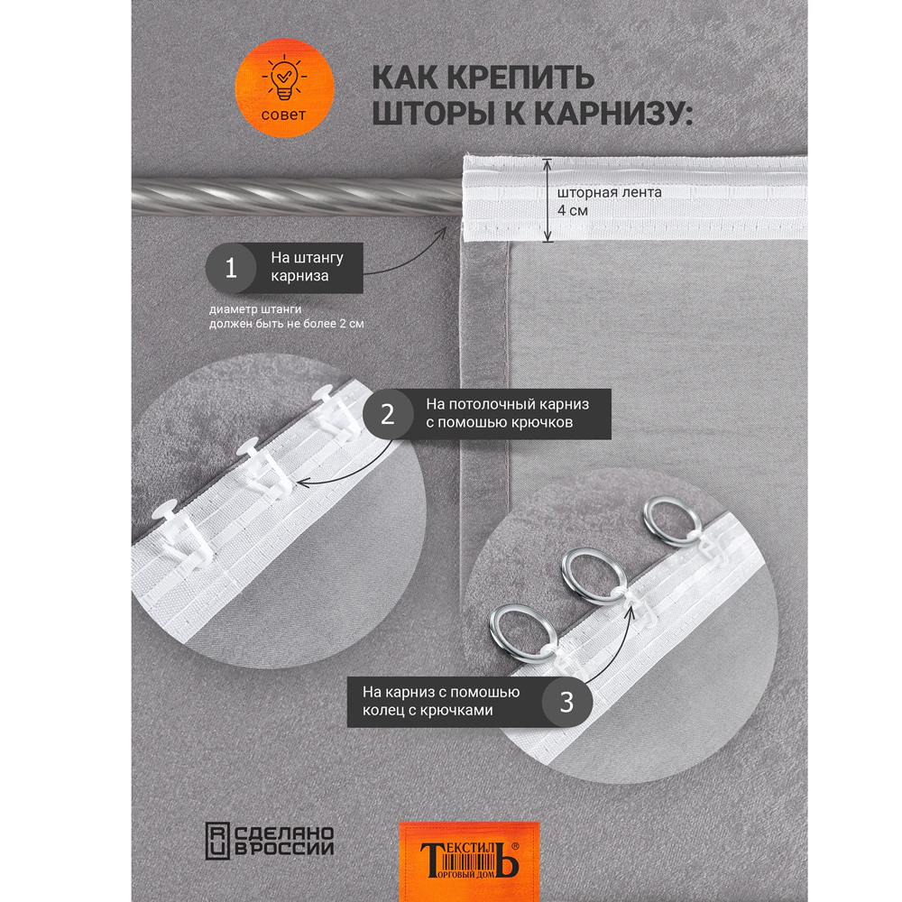 Штора Бархат 140х240 см серо-бежевая