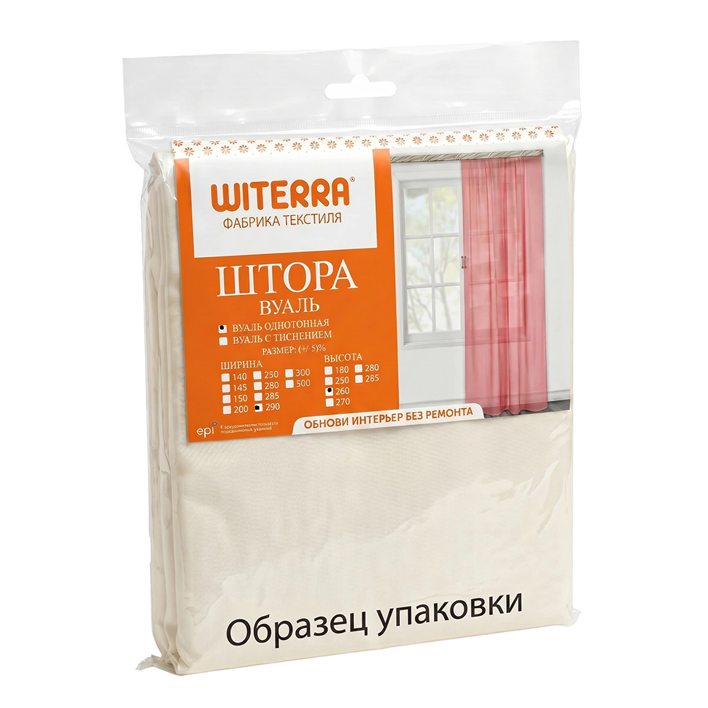 Тюль Вуаль 300х270 см молочный