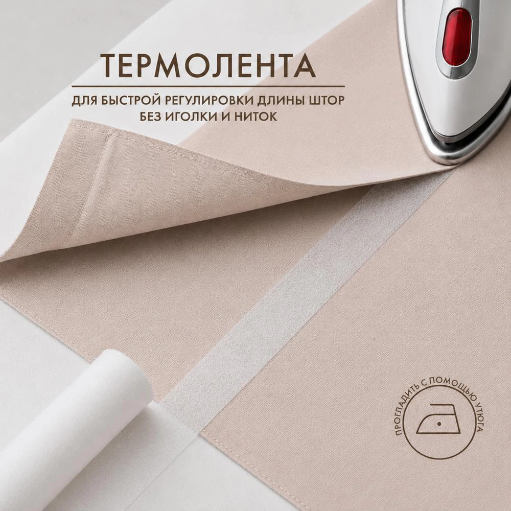 Штора Велюр Блэкаут 100% 200х280 см молочная