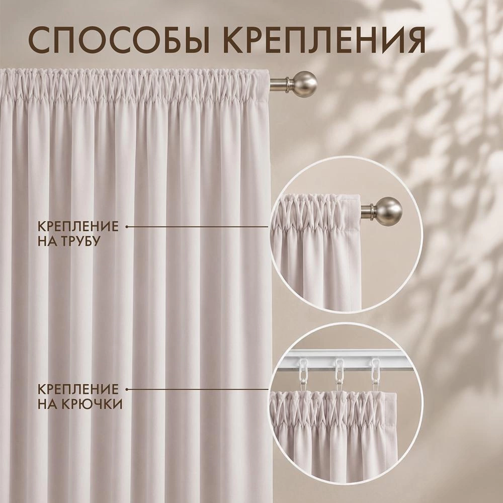 Штора Велюр Блэкаут 100% 200х280 см светло-серая