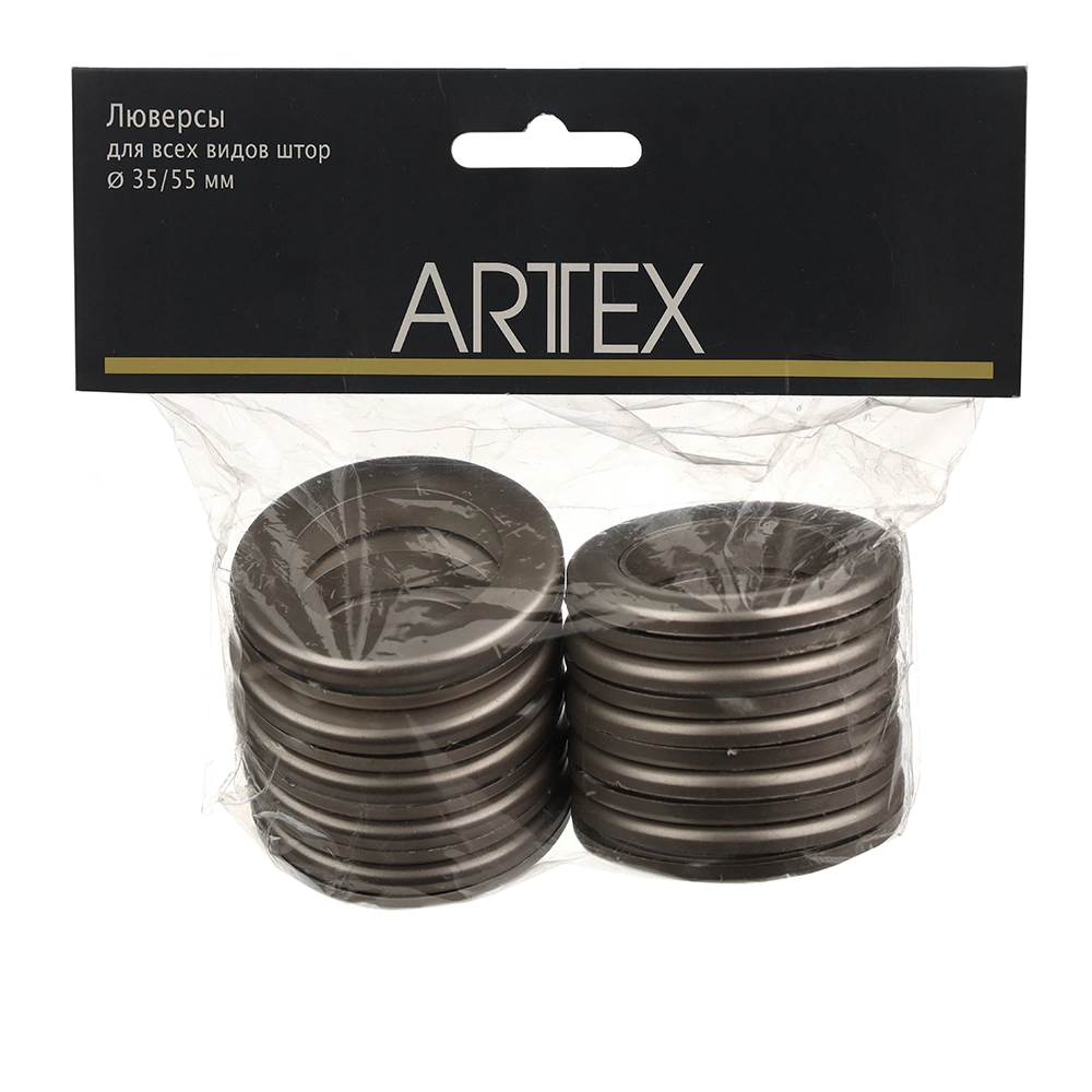 Люверсы для штор d35/55 мм сталь 10 шт