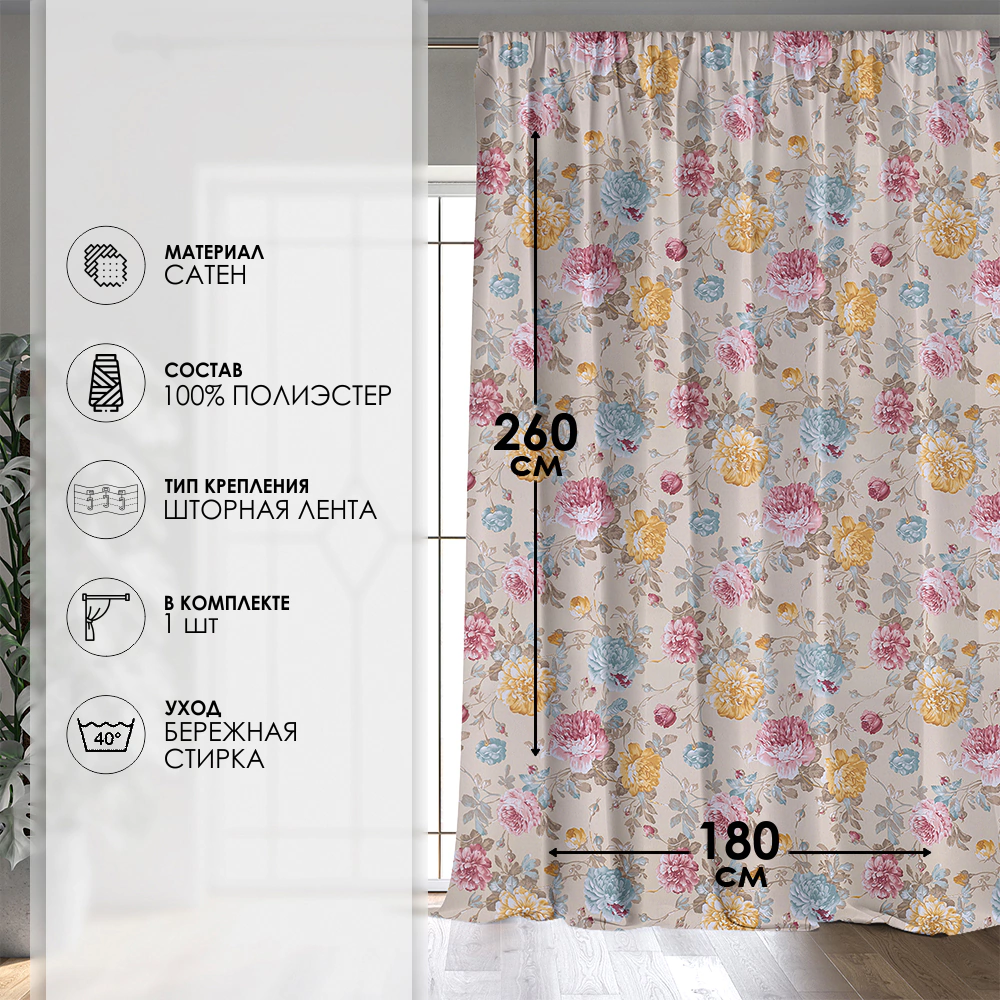 Штора Прованс 180х260 см