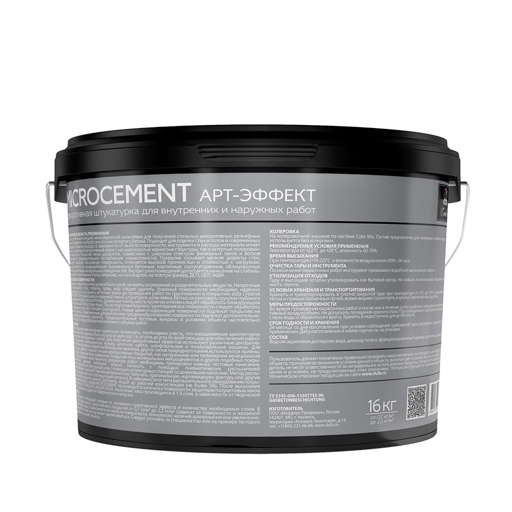 Штукатурка декоративная dufa Creative Microcement белая 16 кг
