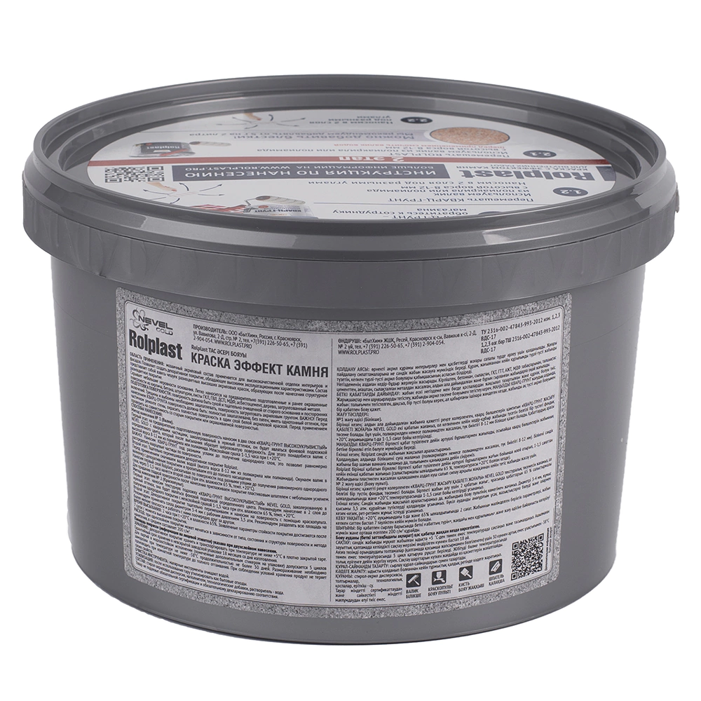 Краска с эффектом камня Nevel Gold Rolplast Fortuna 2 кг
