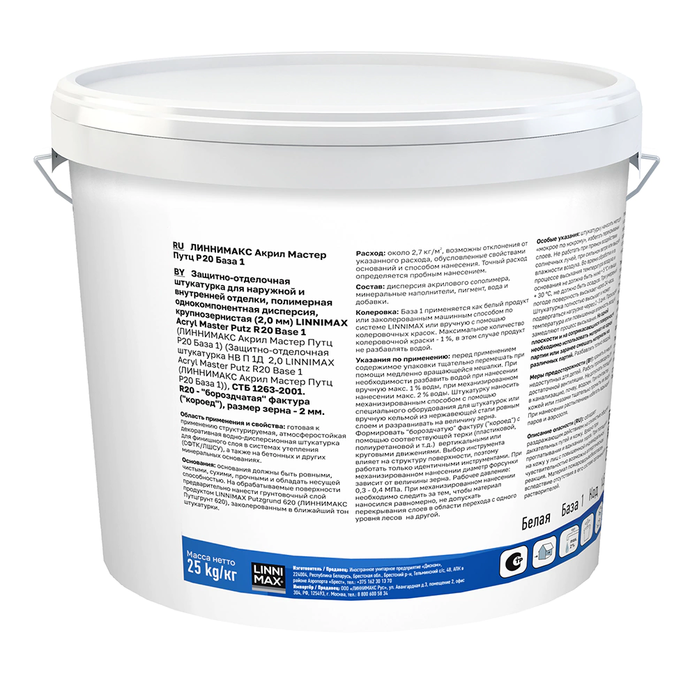 Штукатурка декоративная Acryl Master Putz R20 Короед 2 мм 25 кг белая LINNIMAX