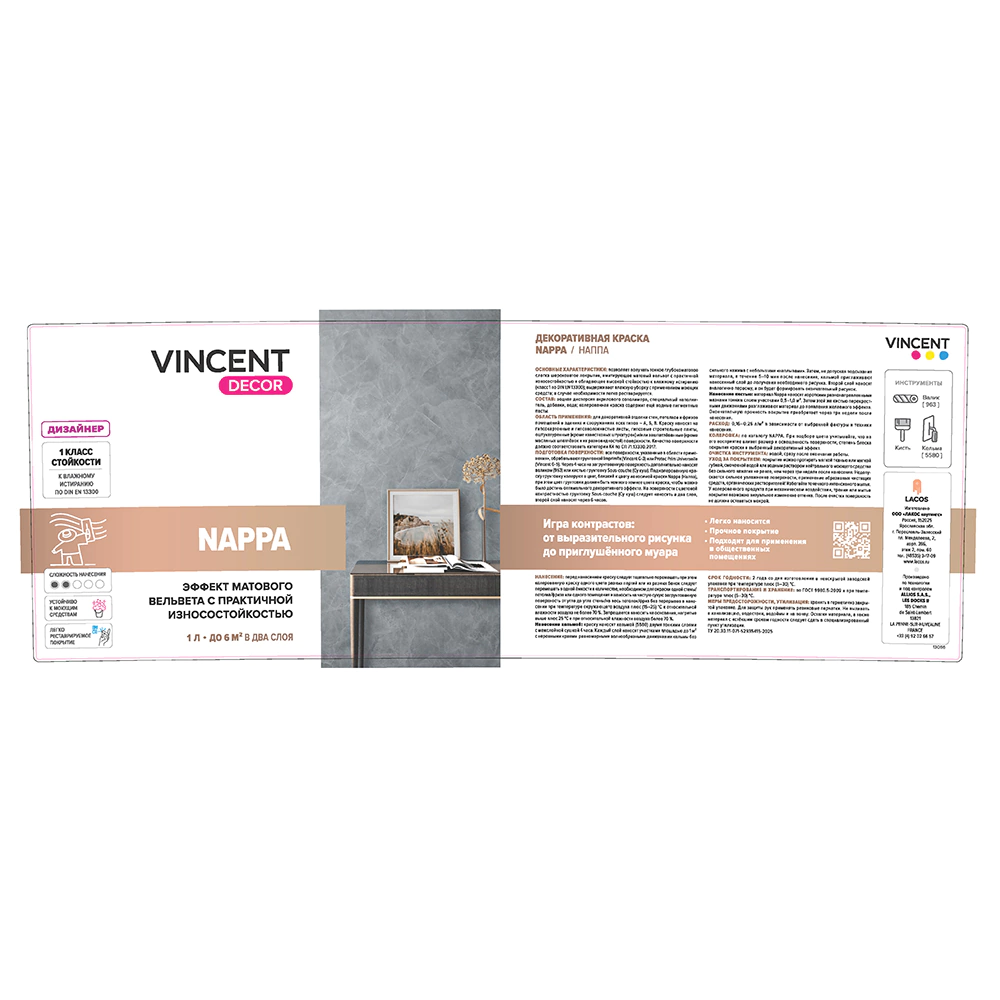 Декоративное покрытие Nappa 1 л VINCENT DECOR