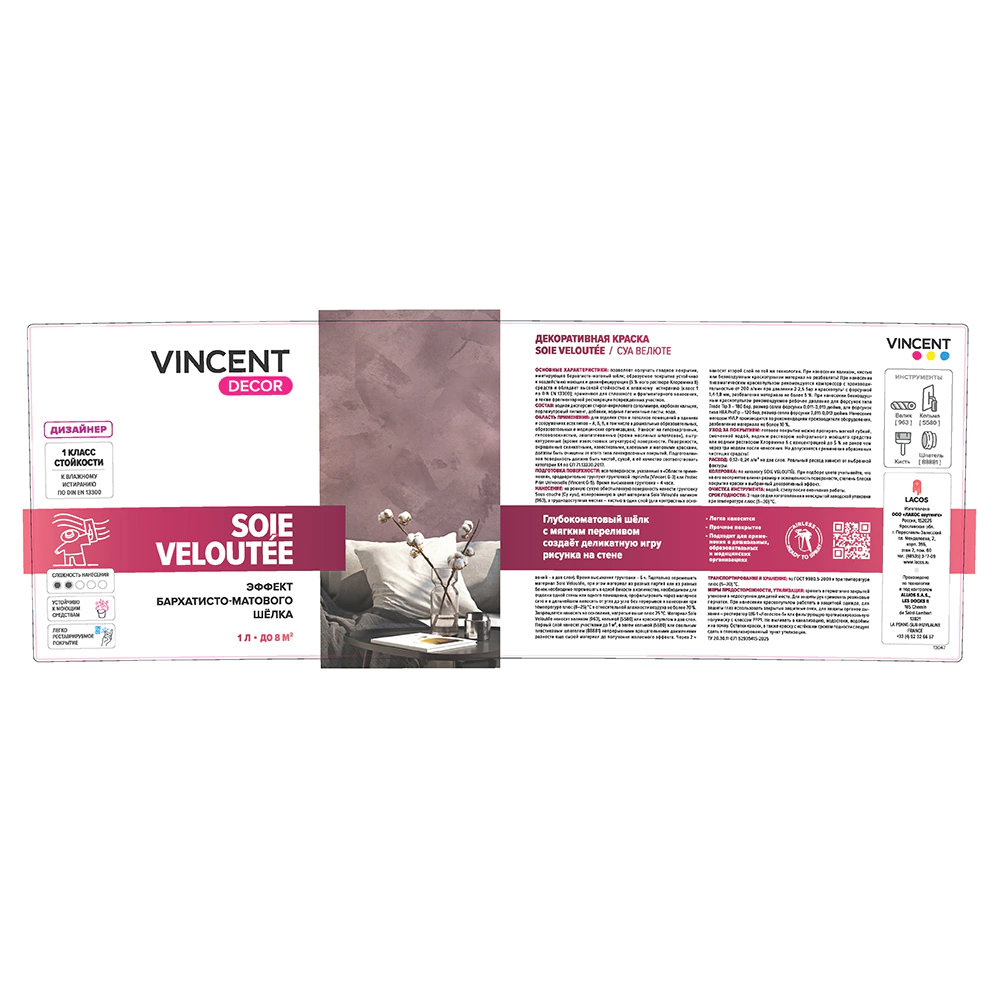 Декоративное покрытие Soie Veloutee 1 л VINCENT DECOR