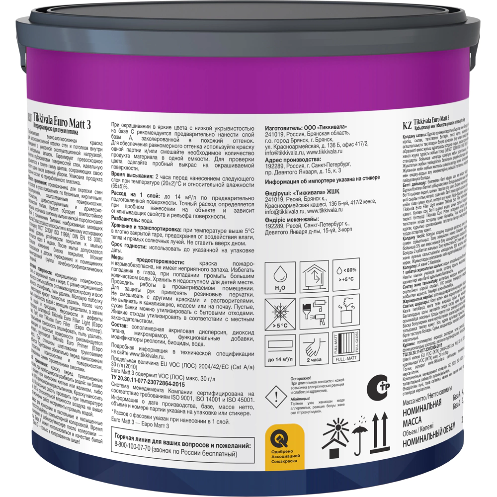 Краска моющаяся латексная TIKKIVALA Euro Matt 3 белая (база А) 2,7 л