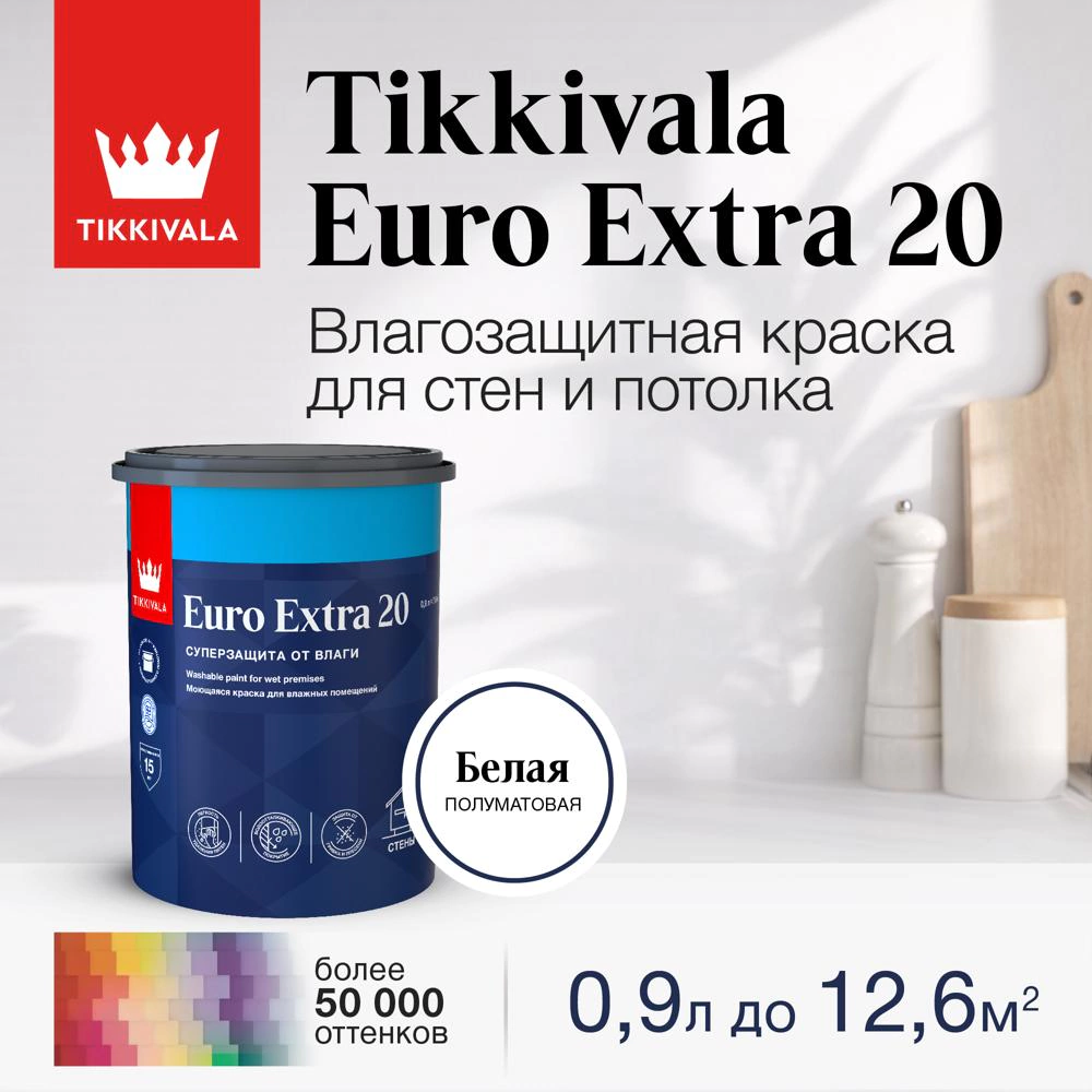 Краска для кухни и ванной латексная TIKKIVALA Euro Extra 20 белая (база А) 0,9 л