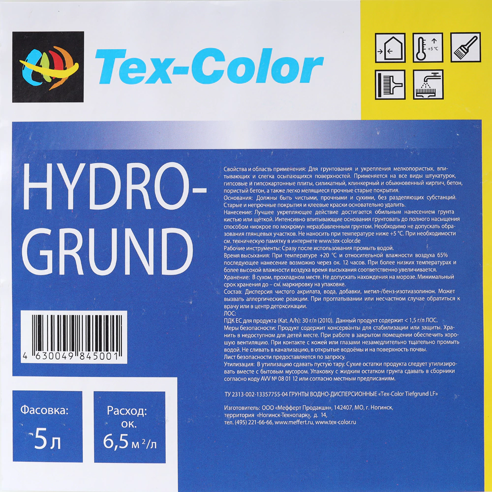 Грунтовка глубокого проникновения Tex-Color Hydrogrund 5 л