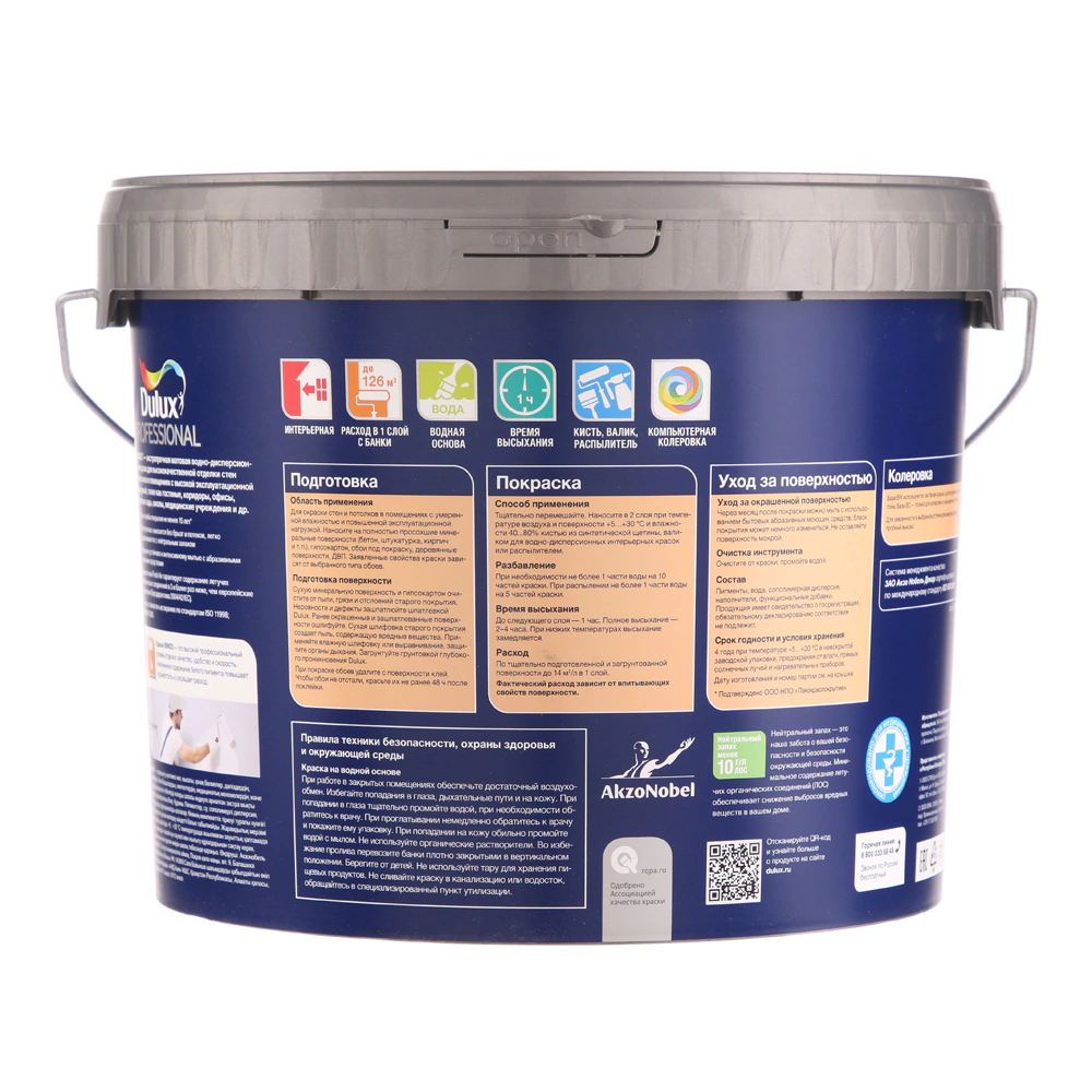 Краска моющаяся латексная Dulux Bindo 7 прозрачная (база BC) 9 л