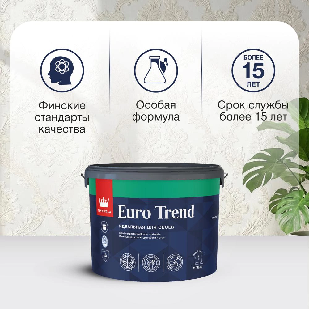 Краска для обоев и стен акриловая TIKKIVALA Euro Trend белая (база А) 2,7 л