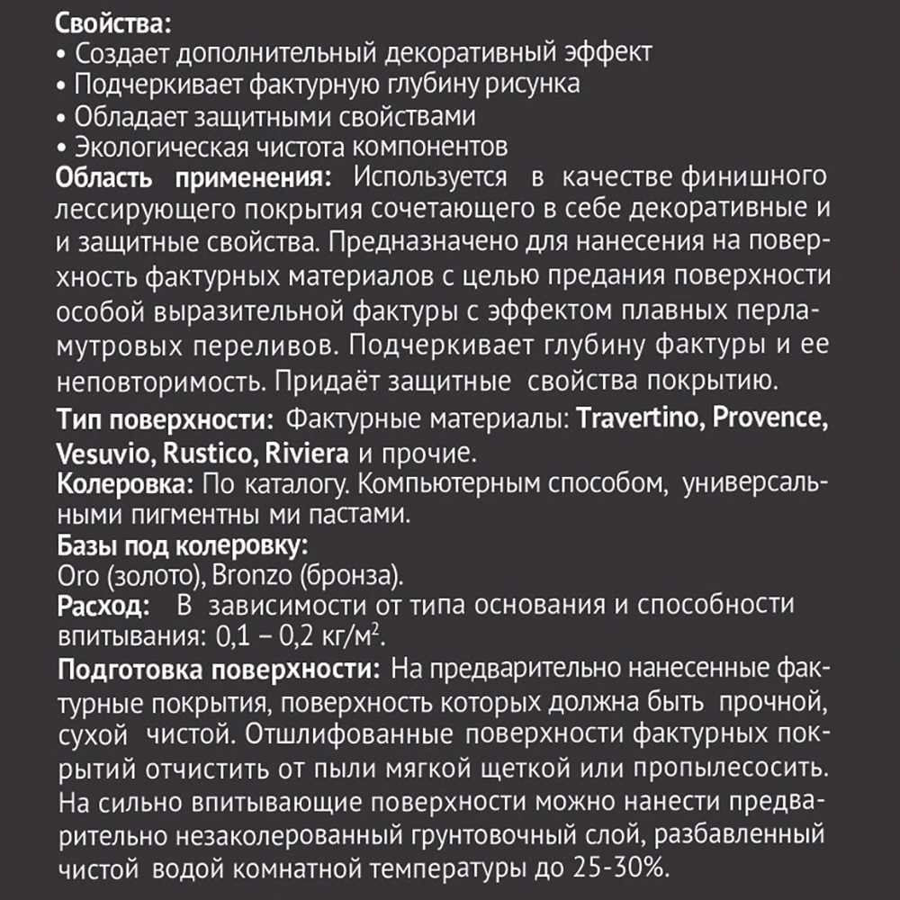 Лак декоративный dufa Creative Perla Finitura серебро 1 л