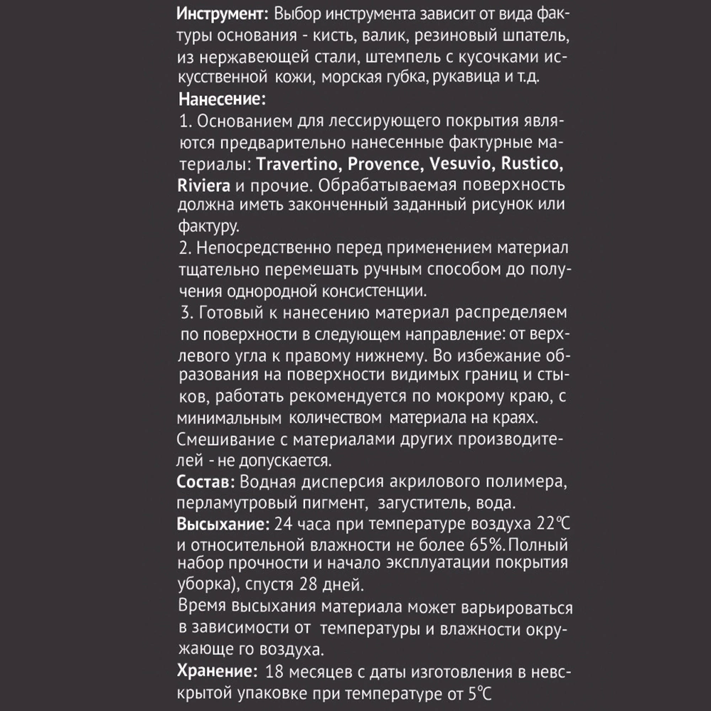 Лак декоративный dufa Creative Perla Finitura серебро 1 л