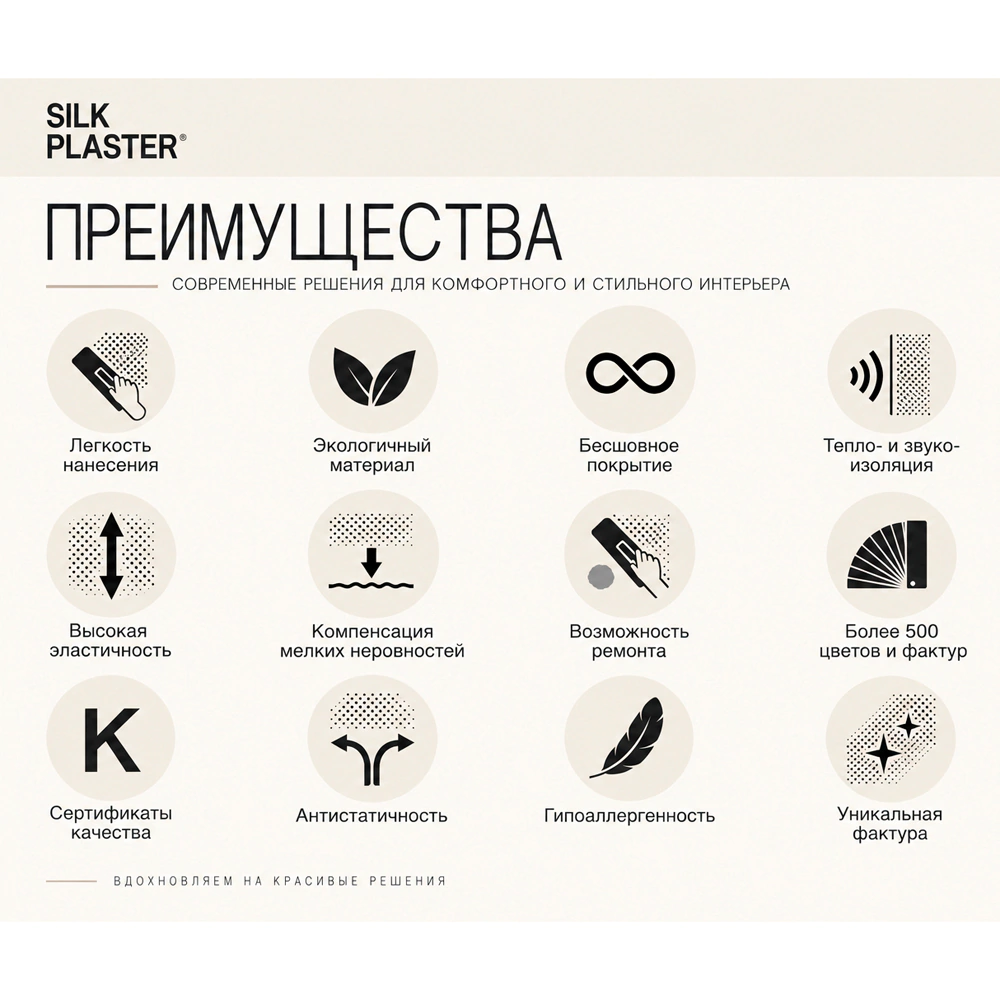 Жидкие обои SILK PLASTER Санд 134 С 1 кг