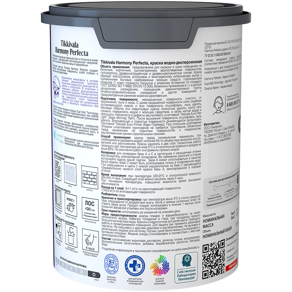 Краска интерьерная акриловая TIKKIVALA Harmony Perfecta прозрачная (база C) 0,9 л