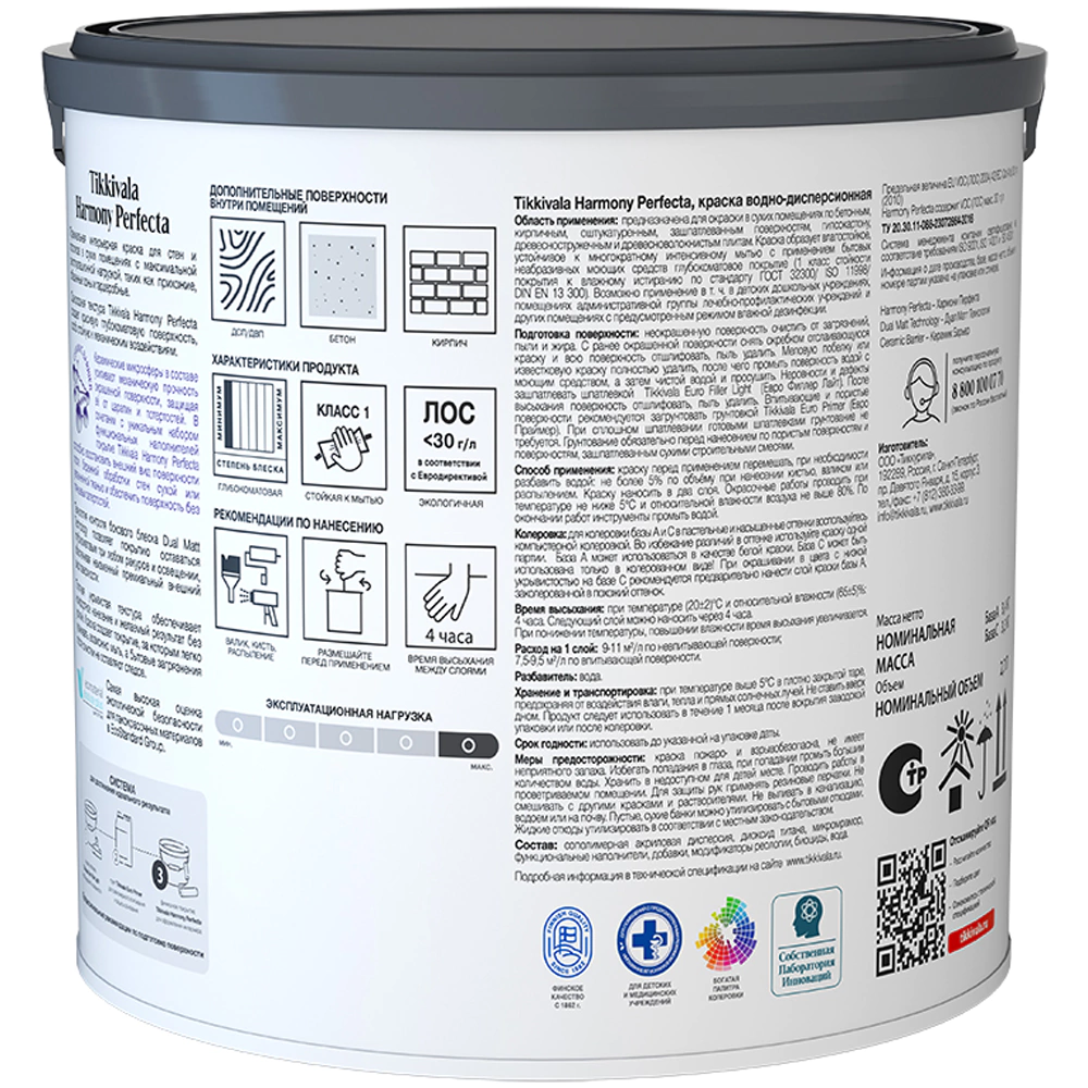 Краска интерьерная акриловая TIKKIVALA Harmony Perfecta прозрачная (база C) 2,7 л