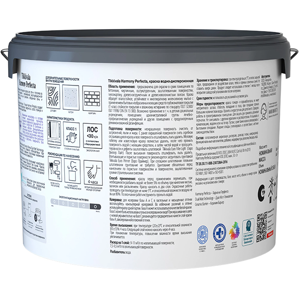 Краска интерьерная акриловая TIKKIVALA Harmony Perfecta прозрачная (база C) 9 л