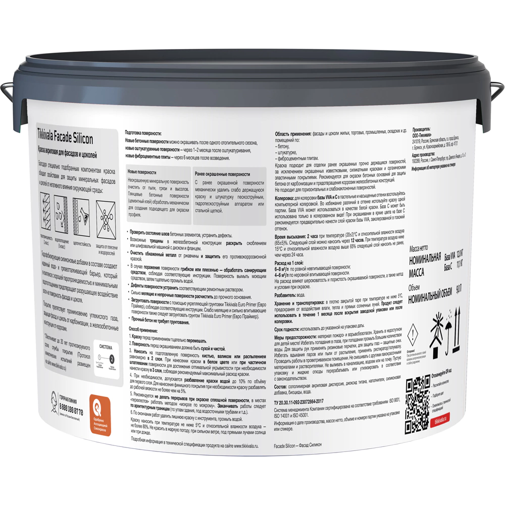 Краска для фасадов и цоколей силикон-модифицированная TIKKIVALA Facade Silicon белая (база VVA) 9 л